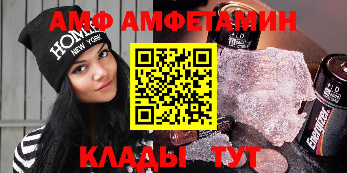 Amphetamine Premium  АМФЕТАМИН  Можга  Вход с VPN 