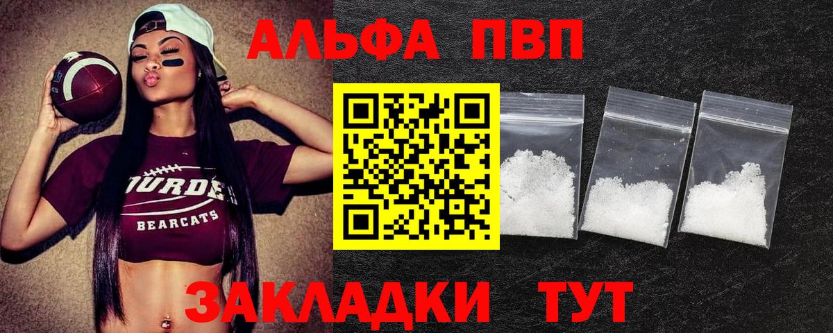 Alpha-PVP VHQ Можга