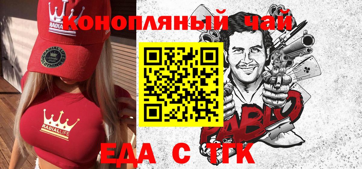 Можга  Печенье с ТГК марихуана  Вход с VPN 