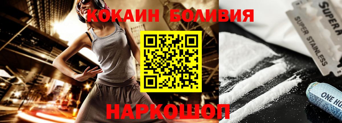 Можга  COCAIN Колумбийский  Cocaine VHQ  Вход с VPN 