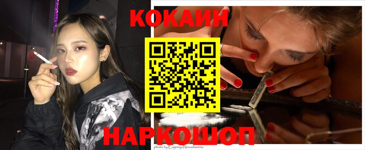 КОКАИН 99% Можга