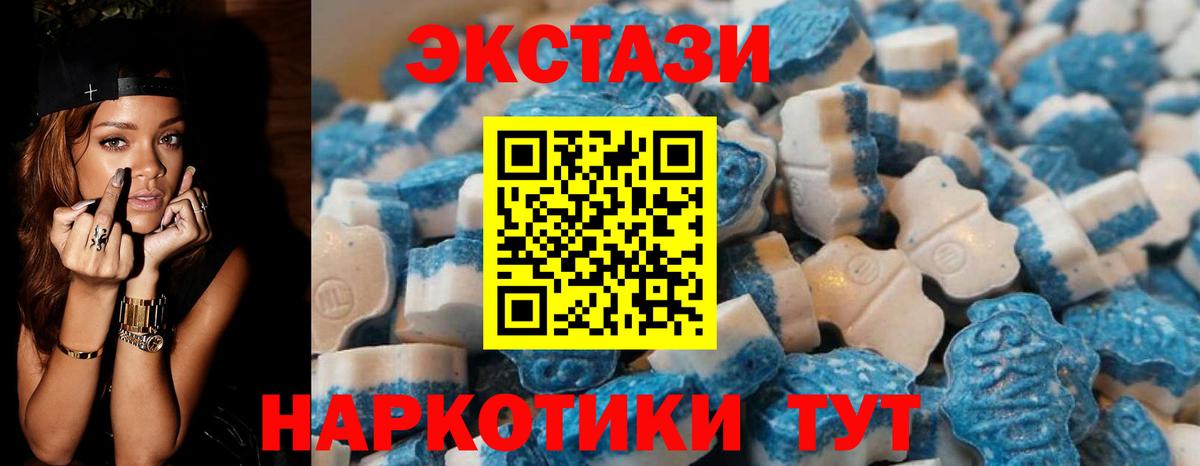 Экстази 250 мг  Ecstasy  Вход с VPN  Можга  ЭКСТАЗИ таблы 