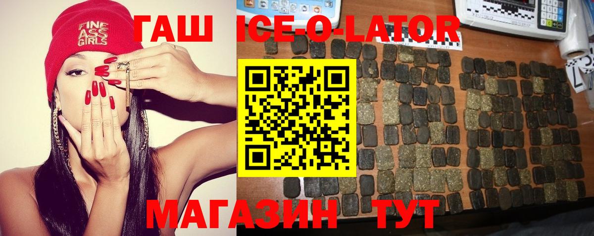 Гашиш гашик  Вход с VPN  Можга 