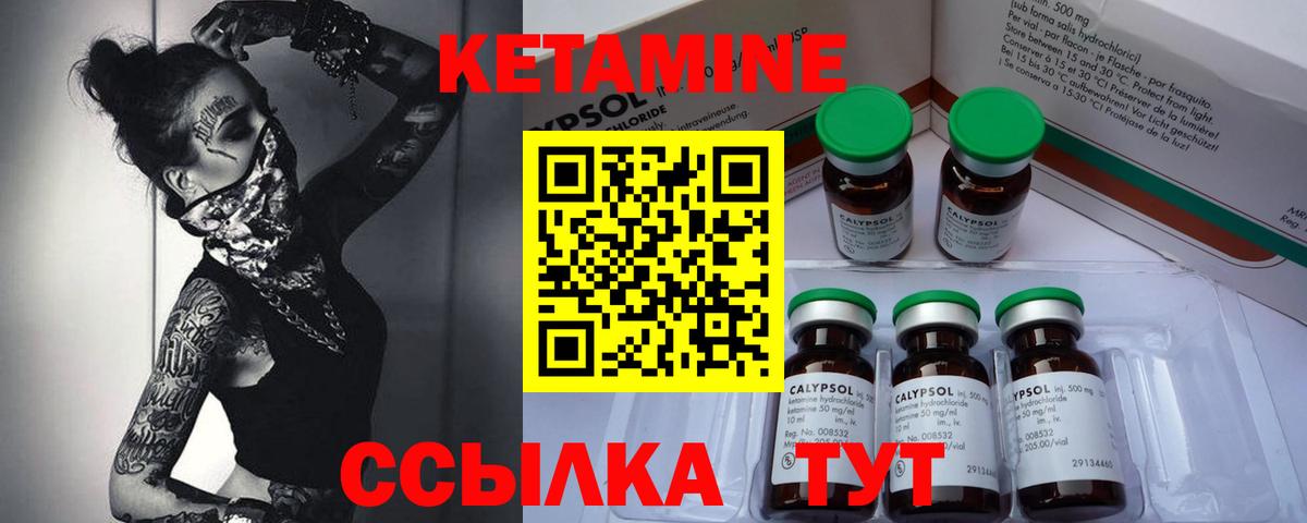 Кетамин VHQ Можга