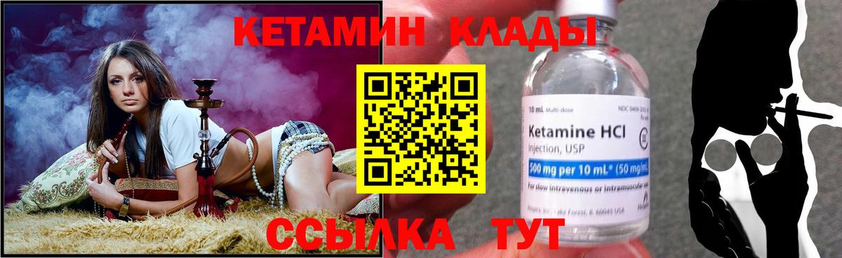 КЕТАМИН ketamine  Кетамин VHQ  Вход с VPN  Можга 