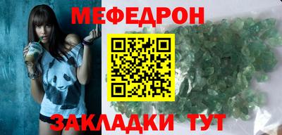 мефедрон мука Гай