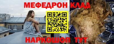 мефедрон мука Гай