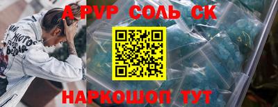 винт Ставрополь