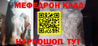 мефедрон мука Гай