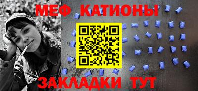 мефедрон мука Гай