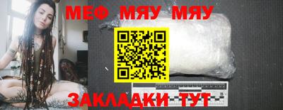 мефедрон мука Гай