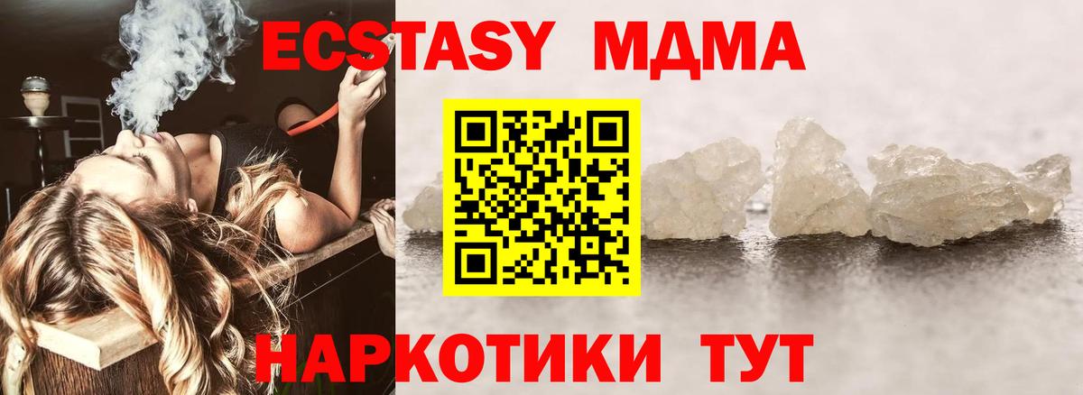 Можга  МДМА молли  МДМА VHQ  Вход с VPN 