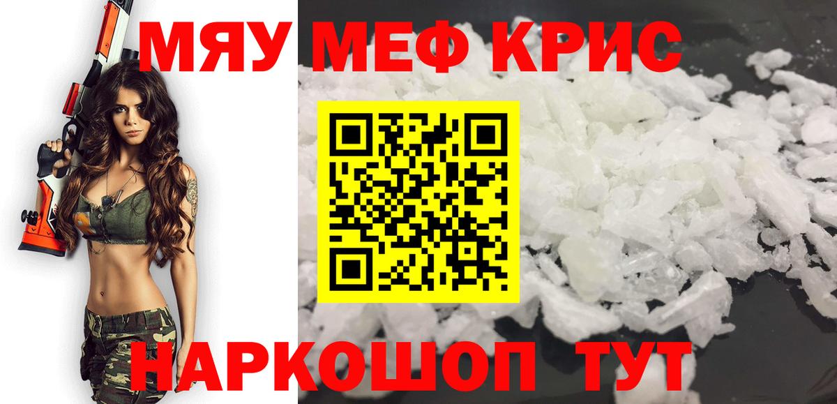 МЯУ-МЯУ  Вход с VPN  МЕФ кристаллы  Можга  сколько стоит  МЯУ-МЯУ мяу мяу 