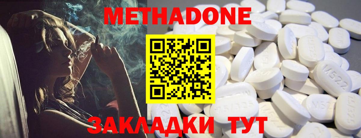 Метадон мёд  МЕТАДОН VHQ  Можга  Вход с VPN 