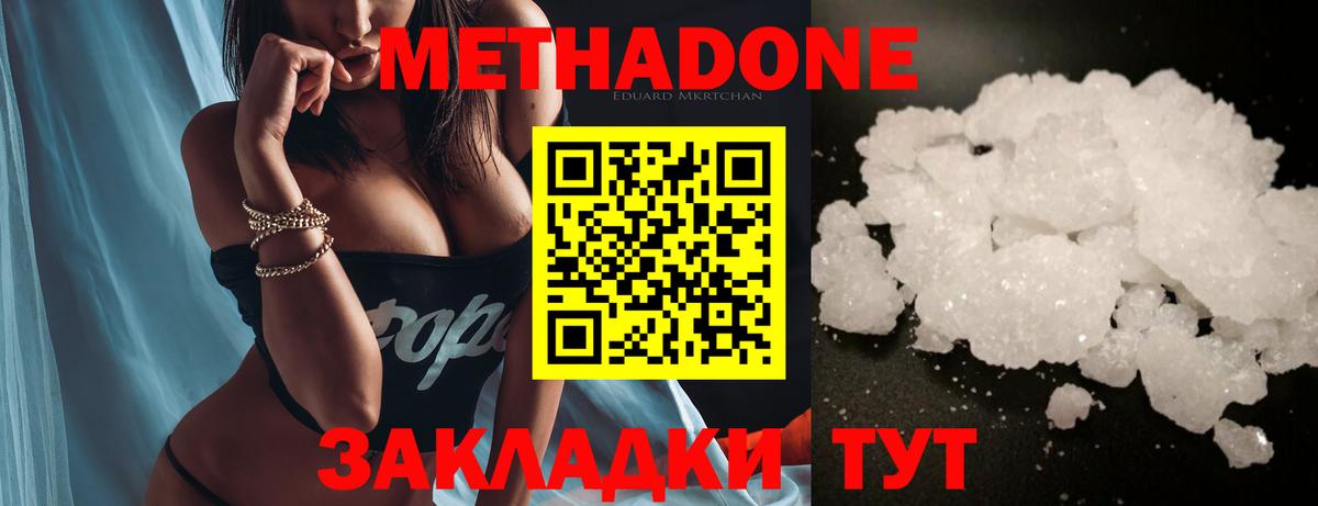 Метадон VHQ Можга