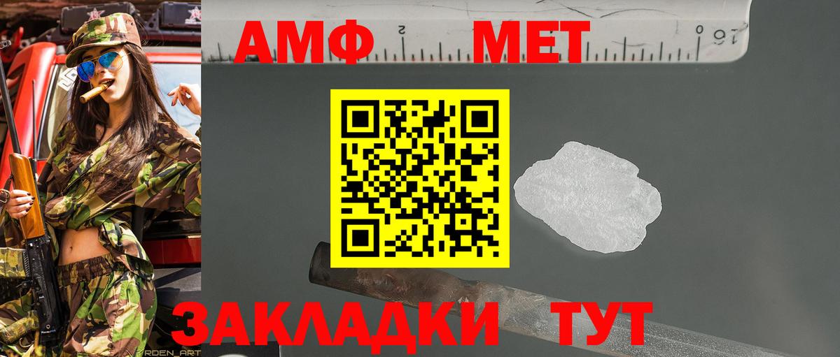 Первитин мет Можга