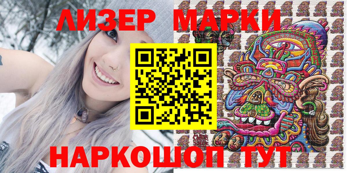 Наркотические марки  Вход с VPN  Можга  купить наркотики цена  Марки NBOMe 1,5мг 