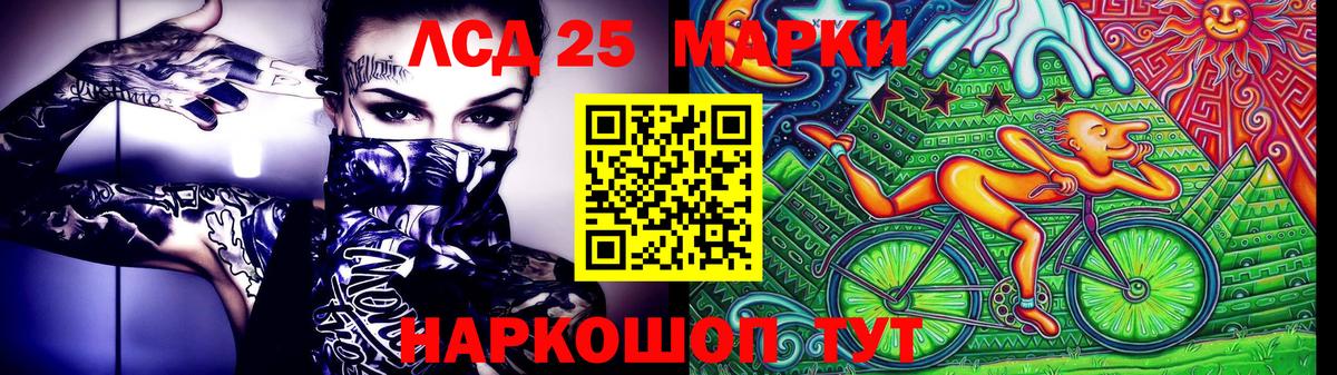 Марки 25I-NBOMe 1,8мг Можга