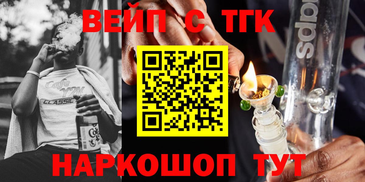 ТГК вейп Можга