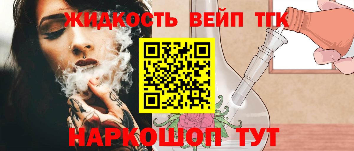 Можга  Дистиллят ТГК концентрат  Вход с VPN 