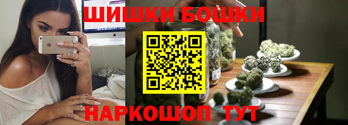 Марихуана THC 21%  Вход с VPN  Канабис SATIVA & INDICA  Бошки Шишки AK-47  Можга 
